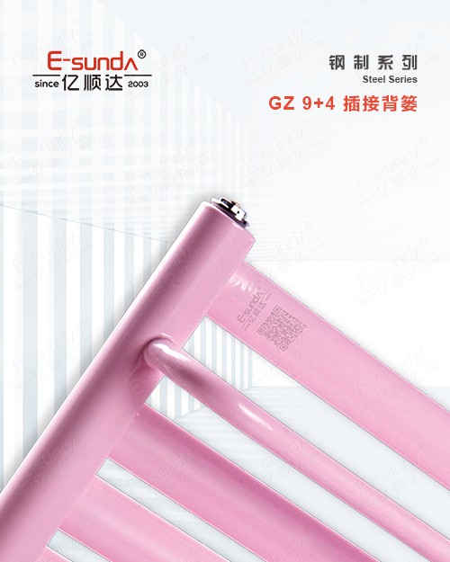 GZ 9+4 插接背篓