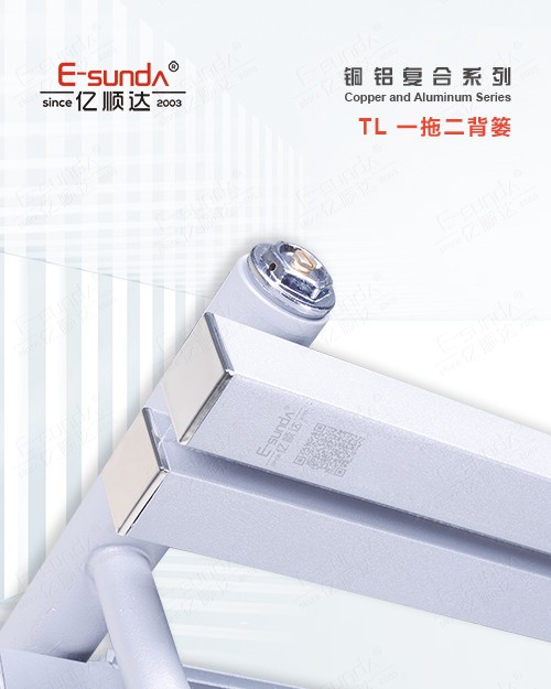 TL 一拖二背篓