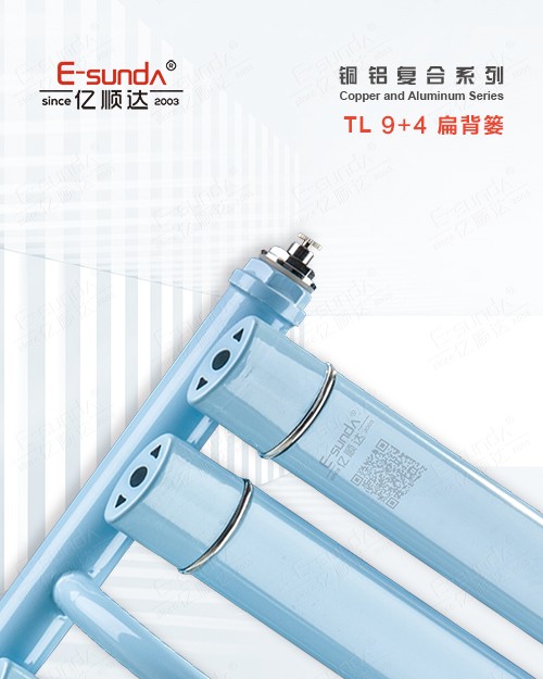 TL 9+4 扁背篓